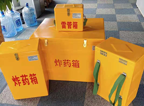 房山玻璃钢炸药箱如何保证爆破物品存放的安全？