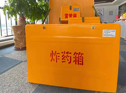 房山如何正确选择炸药箱？