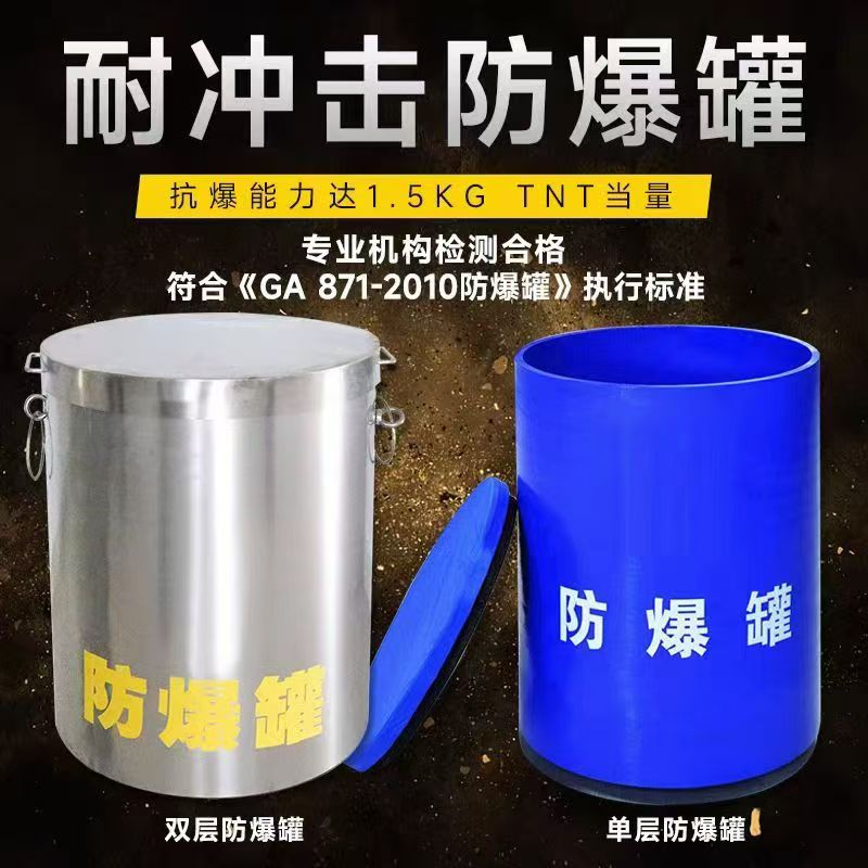 房山耐冲击防爆罐的核心应用场景解析