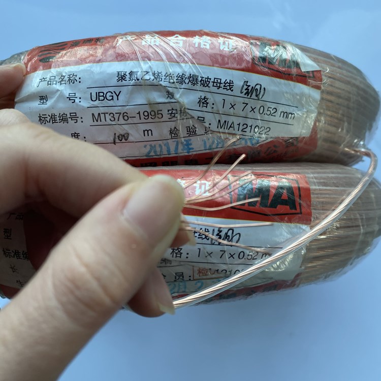 房山矿用爆破铜芯母线的性能解析以及应用场景说明